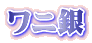 �ۉ�͂񂱂ł��B�������Ǝg�������ǋ��������؂ȃA�t���J�Y�ۉ�n���R�Z�b�g�ł��I���蕨�ɍœK�Ȕ������n���R�Z�b�g�ł��B����ō��I���j��B